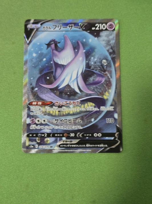 Pokemon Articuno SR — S Enhanced Expansion Pack Matchless Fighters 074/070 — Japanese