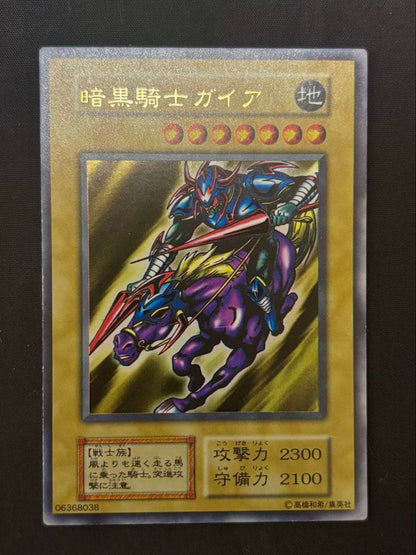 Yu-Gi-Oh Gaia the Fierce Knight — Japanese