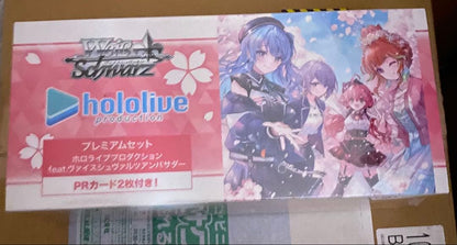 Weiss Schwarz hololive production Shrink-wrapped Weiss Schwarz Hololive Production Premium Set Box — Japanese