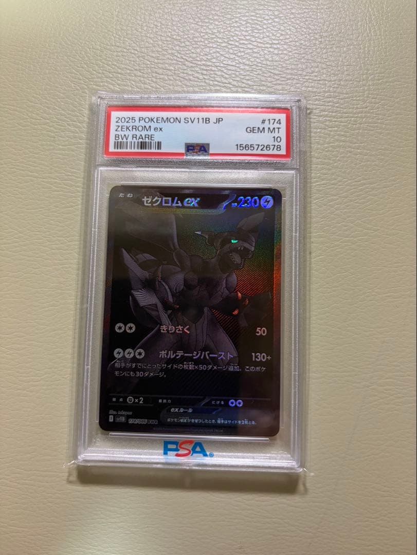 PSA 10 Pokemon Zekrom ex — 174/086 — Japanese