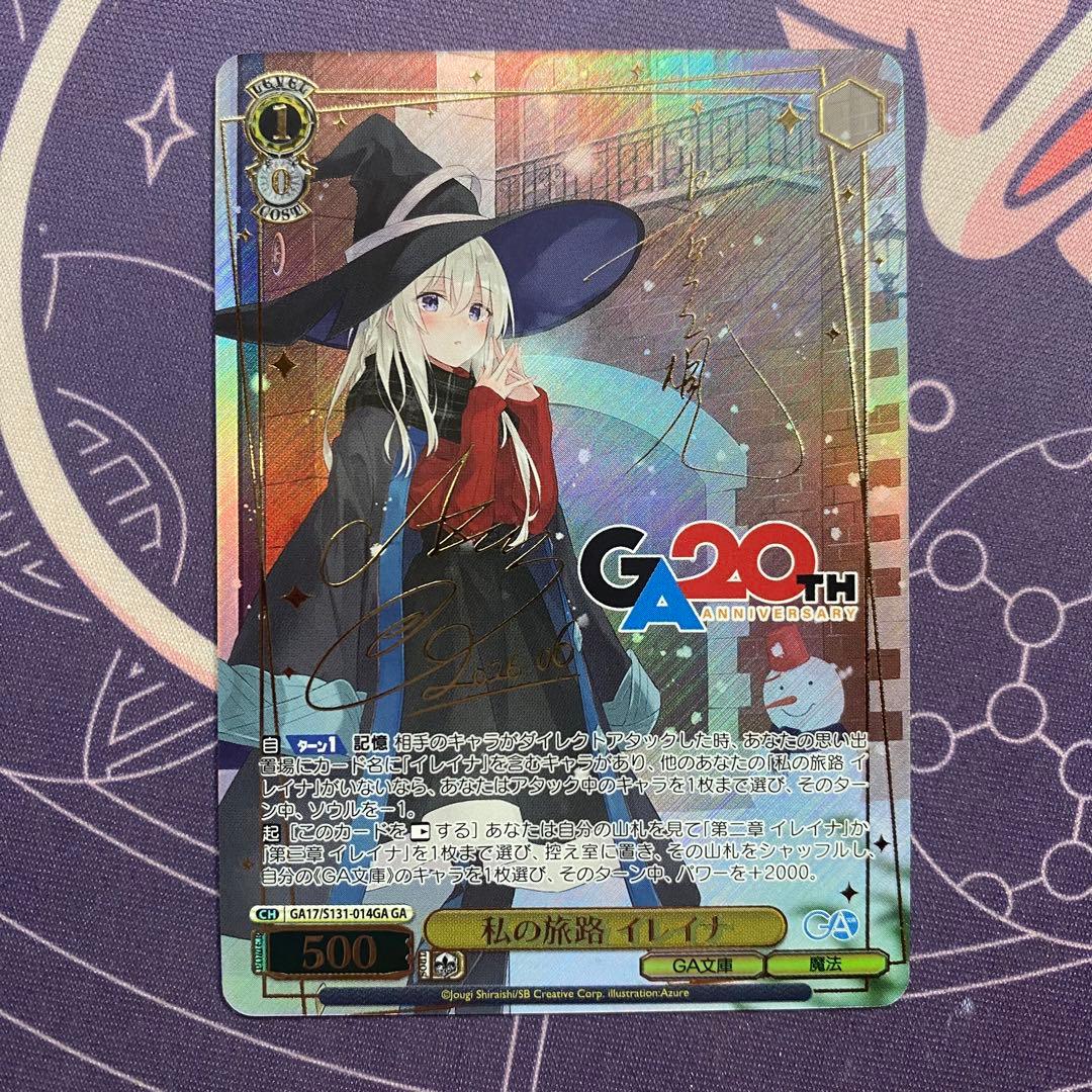 Weiss Schwarz My Journey Ireina — Japanese