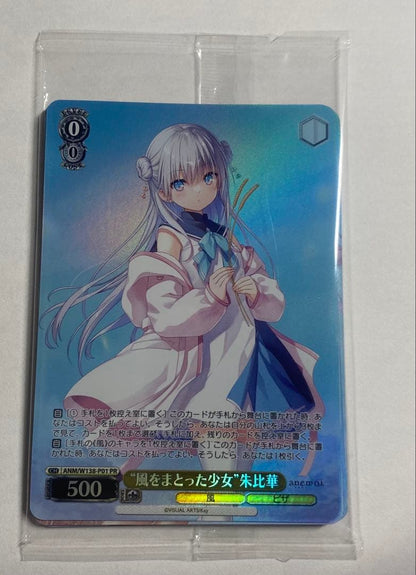 Weiss Schwarz Anemoi Weiss Schwarz PR Card Key Anemoi Pack — Japanese