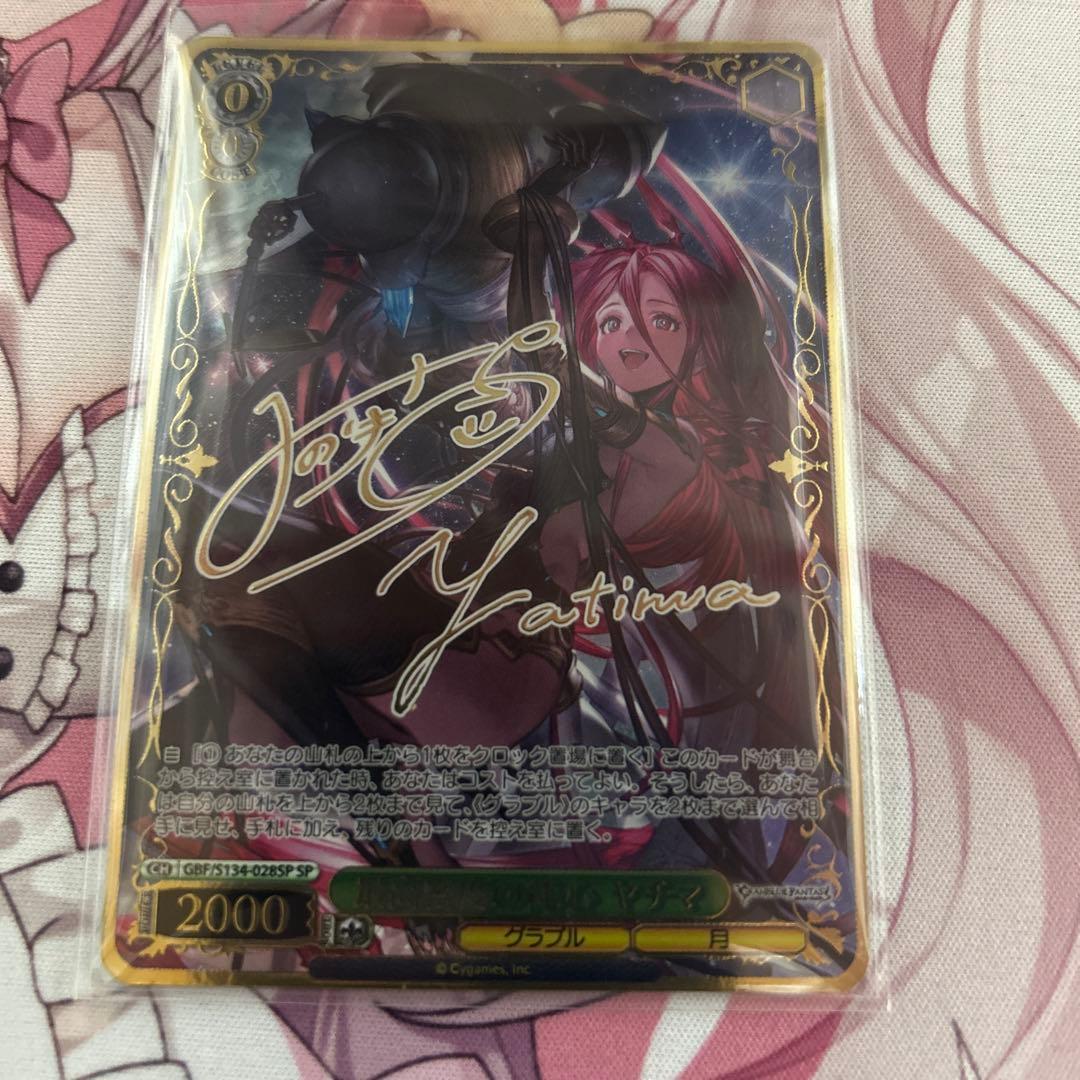 Weiss Schwarz Highest Density Pure Heart Yachima — Japanese