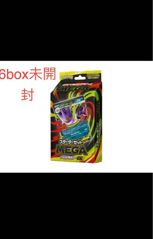 Pokemon Pokémon Trading Card Game Starter Set MEGA Box — Japanese