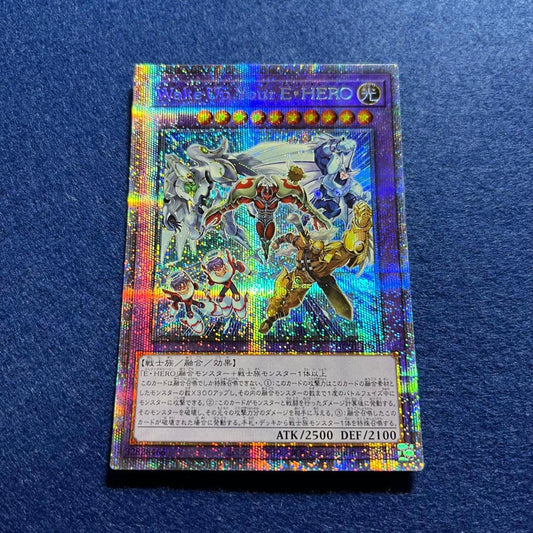 Yu-Gi-Oh Elemental HERO Prisma — Japanese
