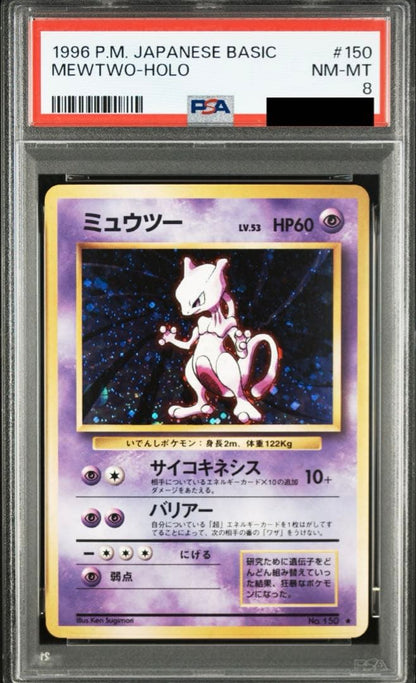 PSA 8 Pokemon Mewtwo R/★ — PMCG First Edition Expansion Pack — Japanese