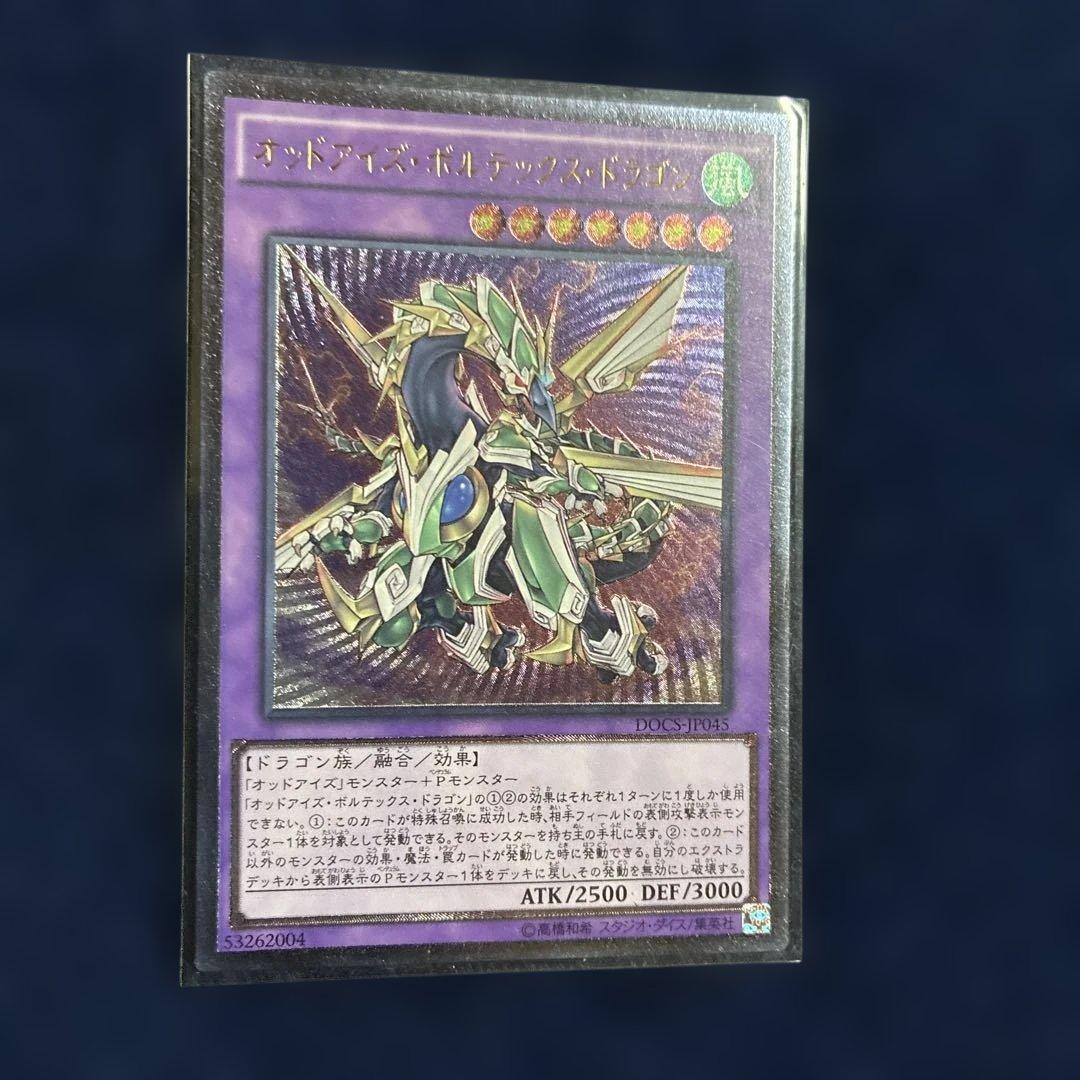 Yu-Gi-Oh Odd-Eyes Vortex Dragon Relief Asia — Japanese