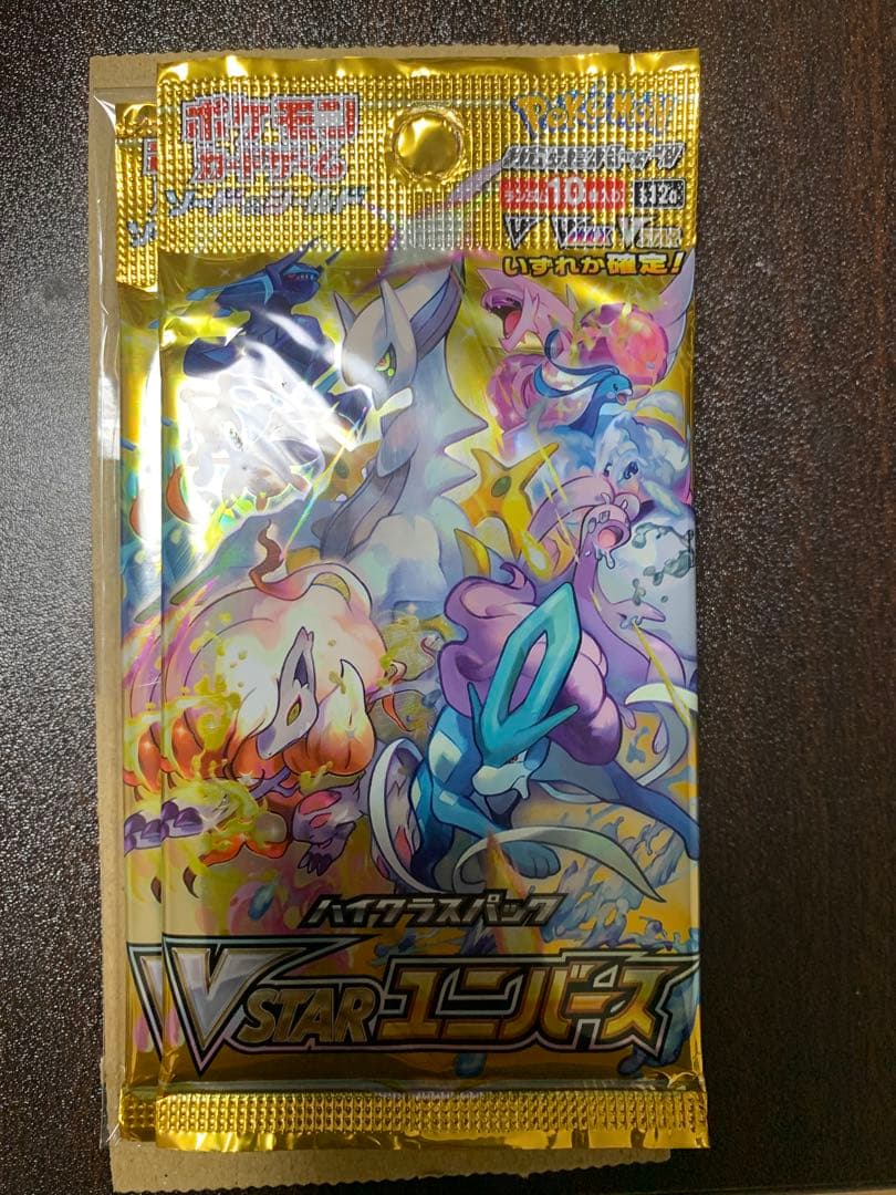 Pokemon Pokémon Card High Class Pack VSTAR Universe Unopened 3 Packs Pack — S High Class Pack VSTAR Universe — Japanese