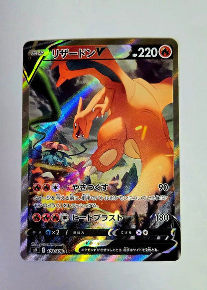 Pokemon Charizard SR — S Expansion Pack Star Birth 103/100 — Japanese