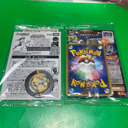 Pokemon Arceus Pack — Japanese
