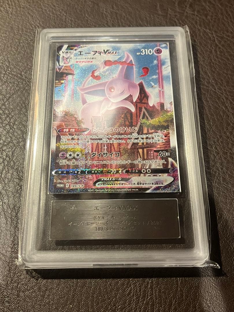 ARS 10 Pokemon Espeon VMAX — Japanese
