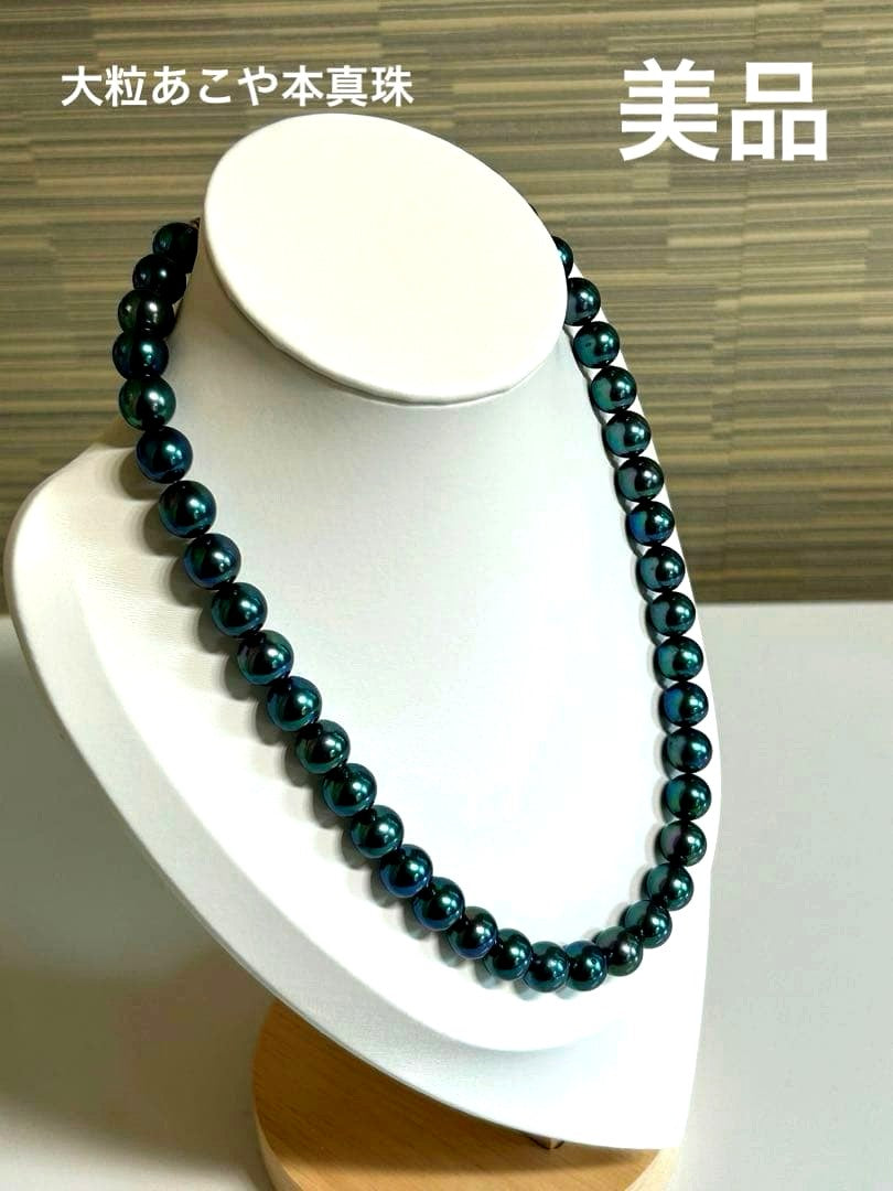 Akoya pearl necklace featuring green and black pearls sized 9.5 to 10mm with 44cm length
