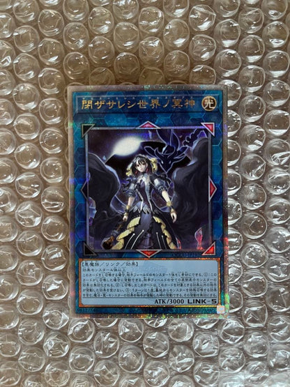 Yu-Gi-Oh The Sacred World of the Silent Apocalypse — Japanese