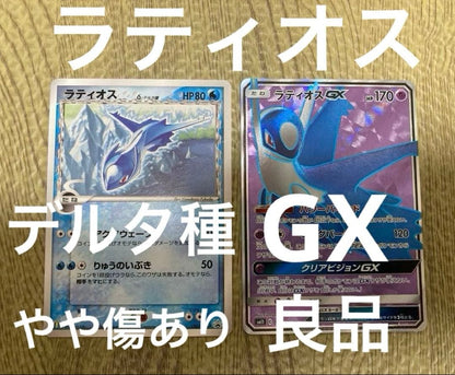 Pokemon Latios PROMO — PCG-P Promo Card — Japanese