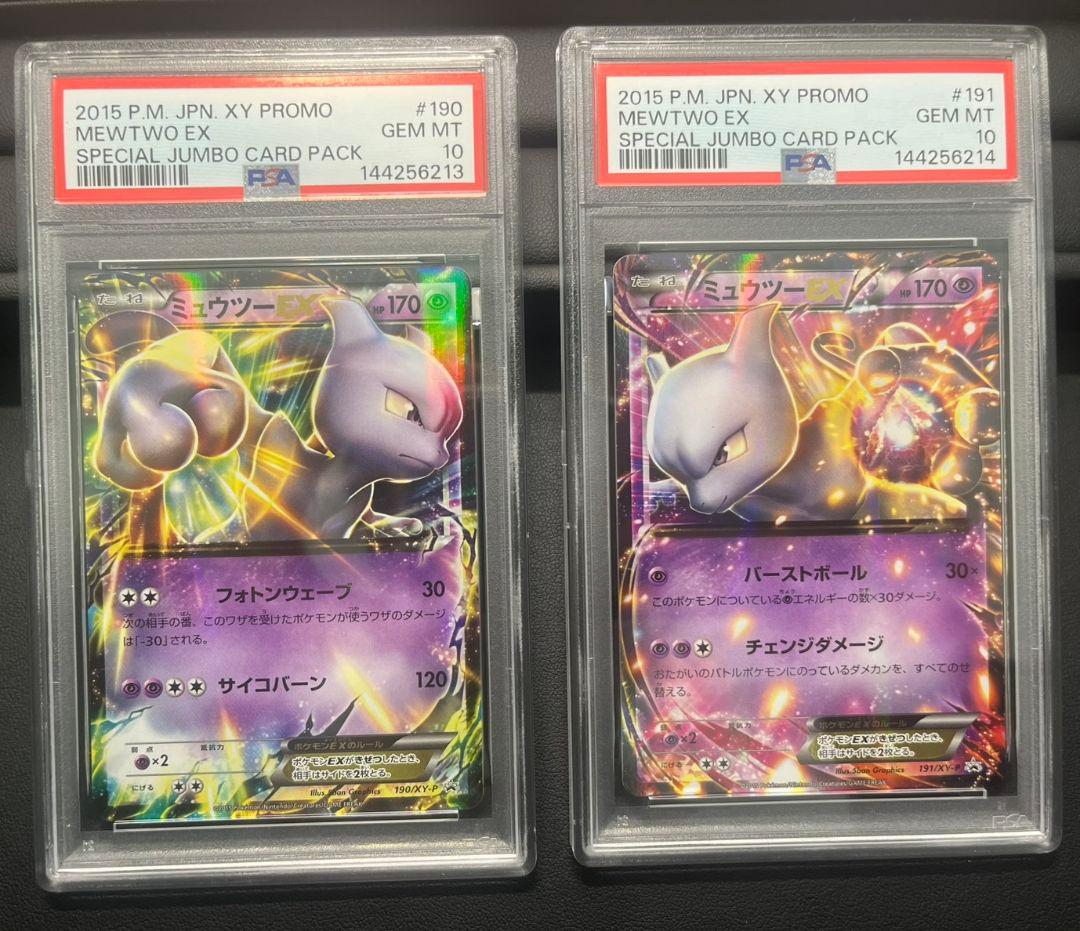 PSA 10 Pokemon Mewtwo ex — Japanese