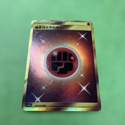 Pokemon Basic Fight Energy UR — 062/050 — Japanese