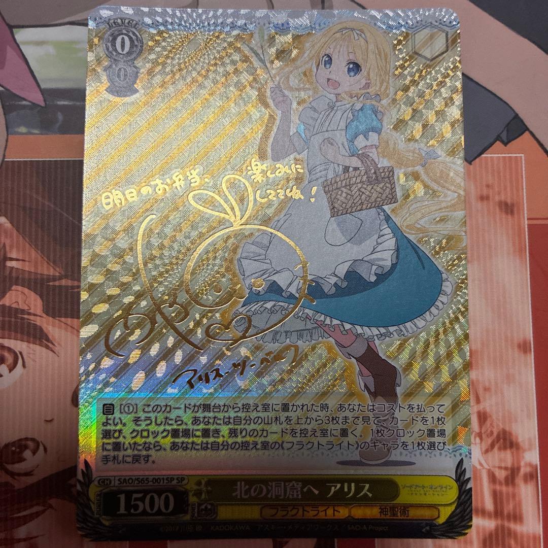 Weiss Schwarz To the Northern Cave Alice — Japanese