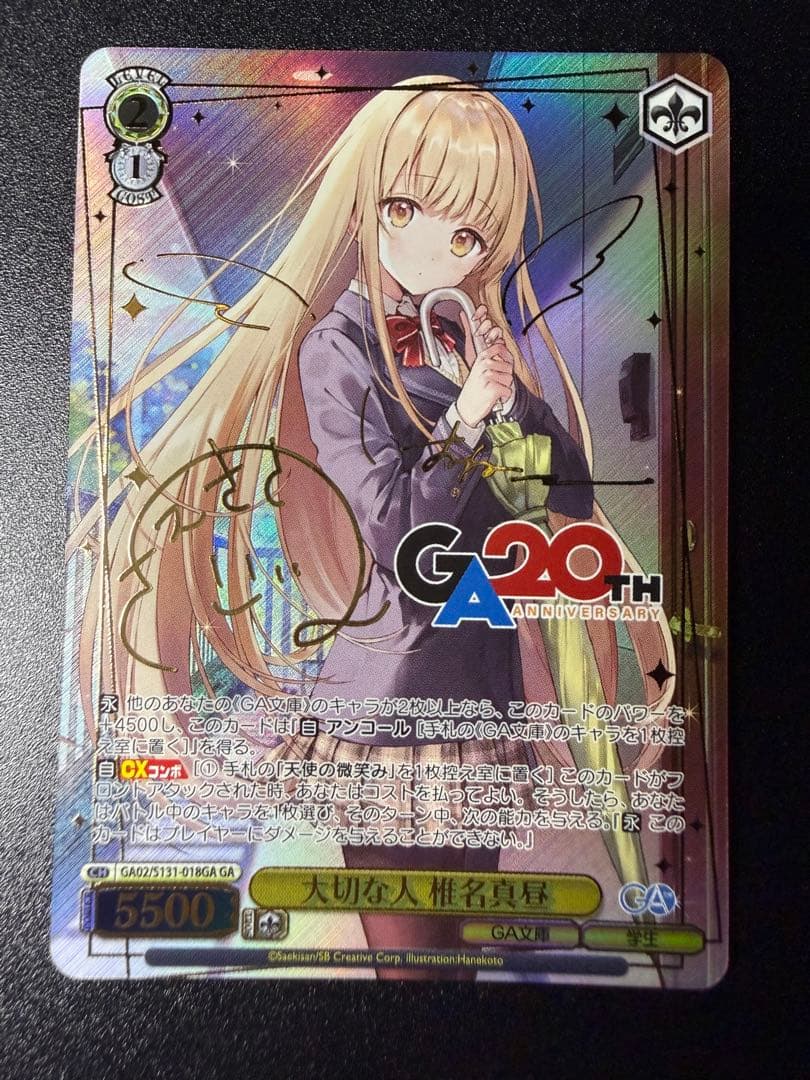 Weiss Schwarz Valle Schwartz GA Bunko Important Person Mahiru Shiina GA Signature — Japanese