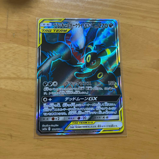 Pokemon Darkrai GX — Japanese