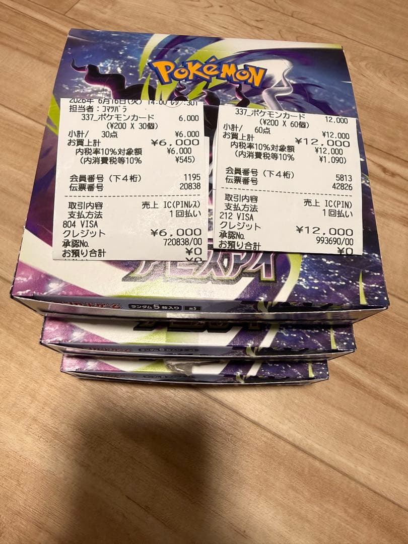 Pokemon Pokémon Card Abyss Eye Box — Japanese