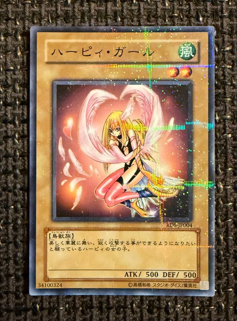 Yu-Gi-Oh Harpie Girl No. 1 Parlor — Japanese