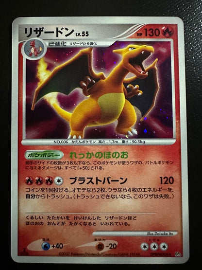 Pokemon Charizard — Japanese