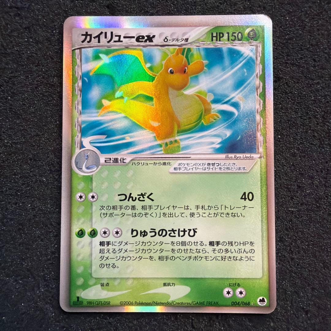 Pokemon Dragonite ex — Japanese