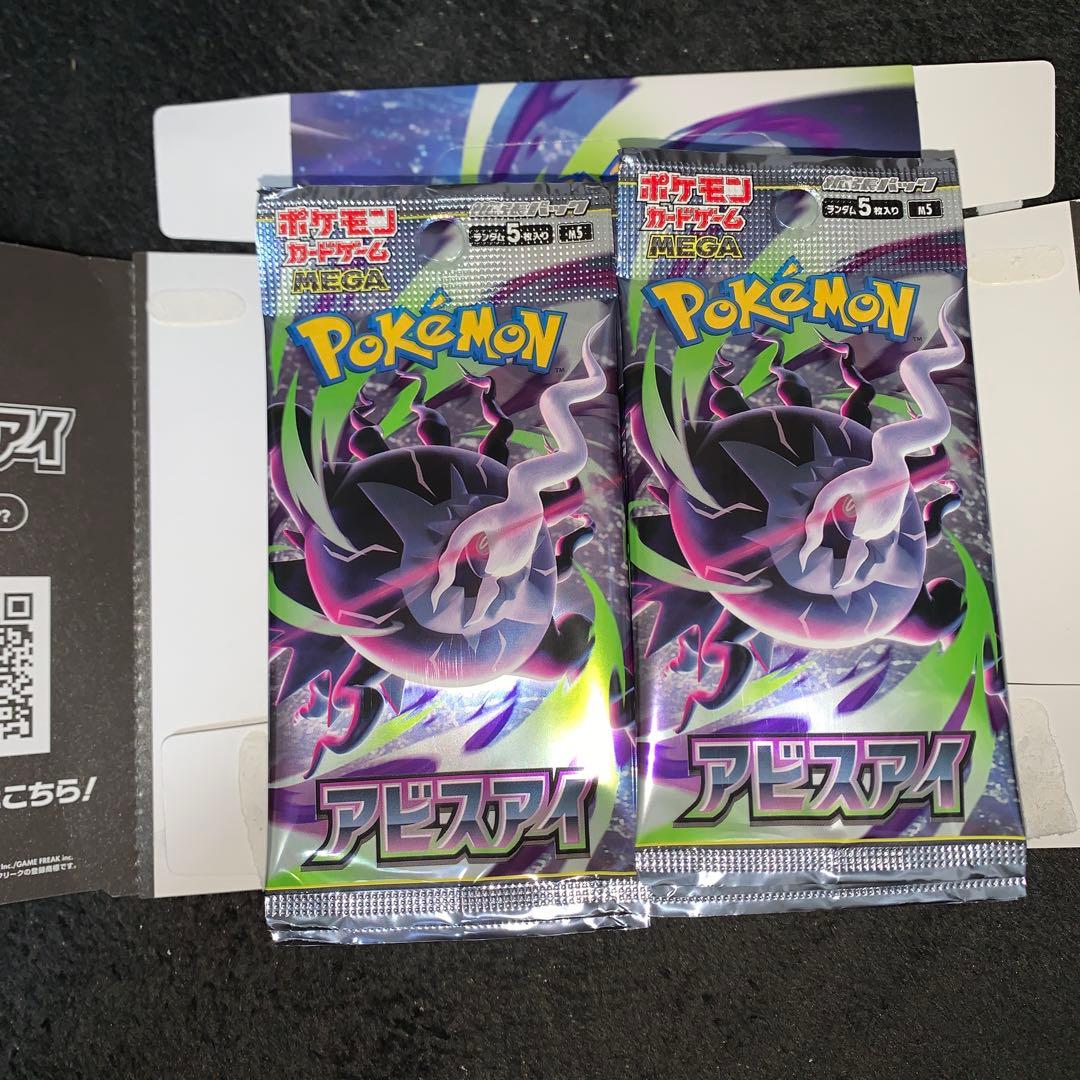 Pokemon Abyss Eye Box — Japanese