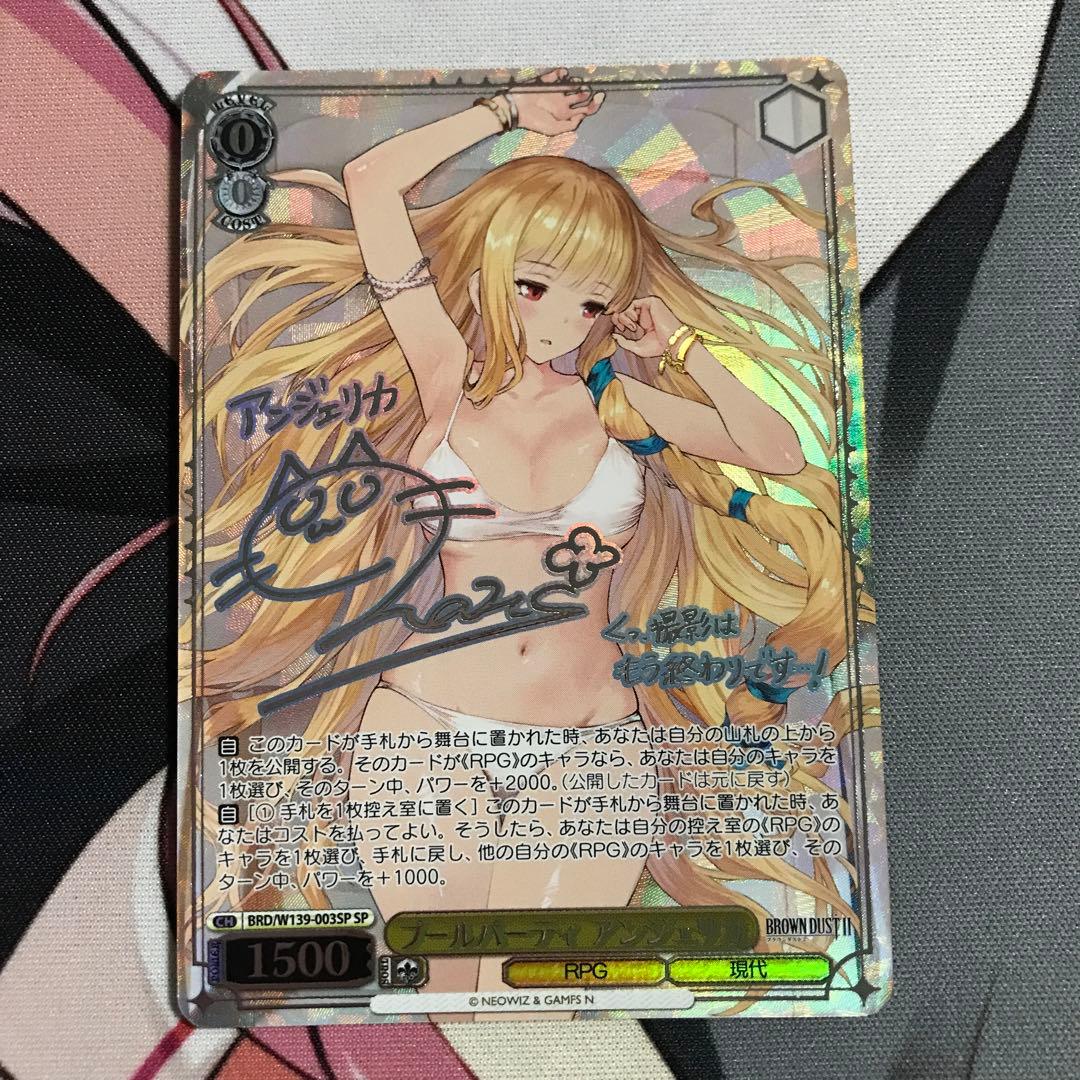 Weiss Schwarz Weiß Schwarz — Japanese