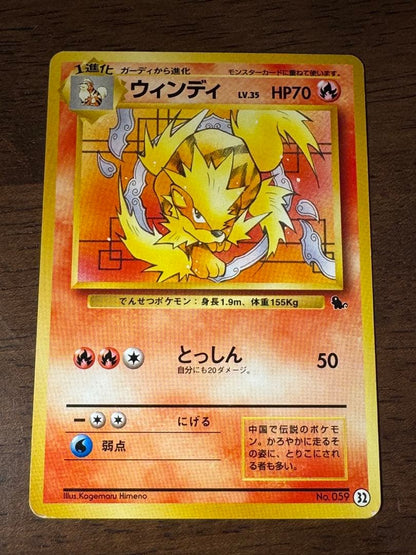 Pokemon Pokémon Card Old Back Blazing Fire Windi — Japanese