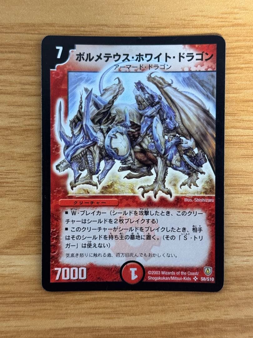 Duel Masters Boltmeteous White Dragon — Japanese