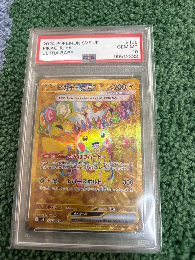 PSA 10 Pokemon Pikachu ex — Japanese