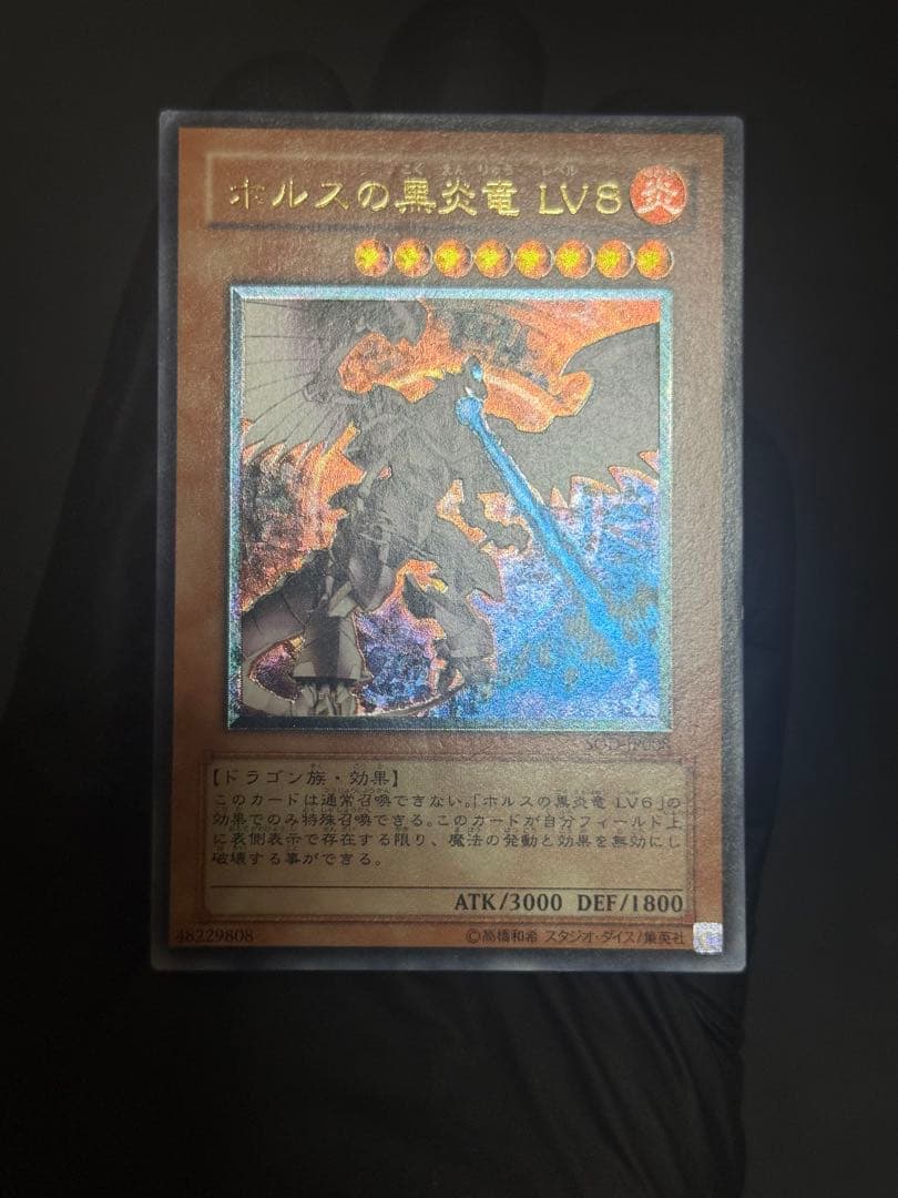 Yu-Gi-Oh Black Luster Soldier - Envoy of the Beginning — Japanese