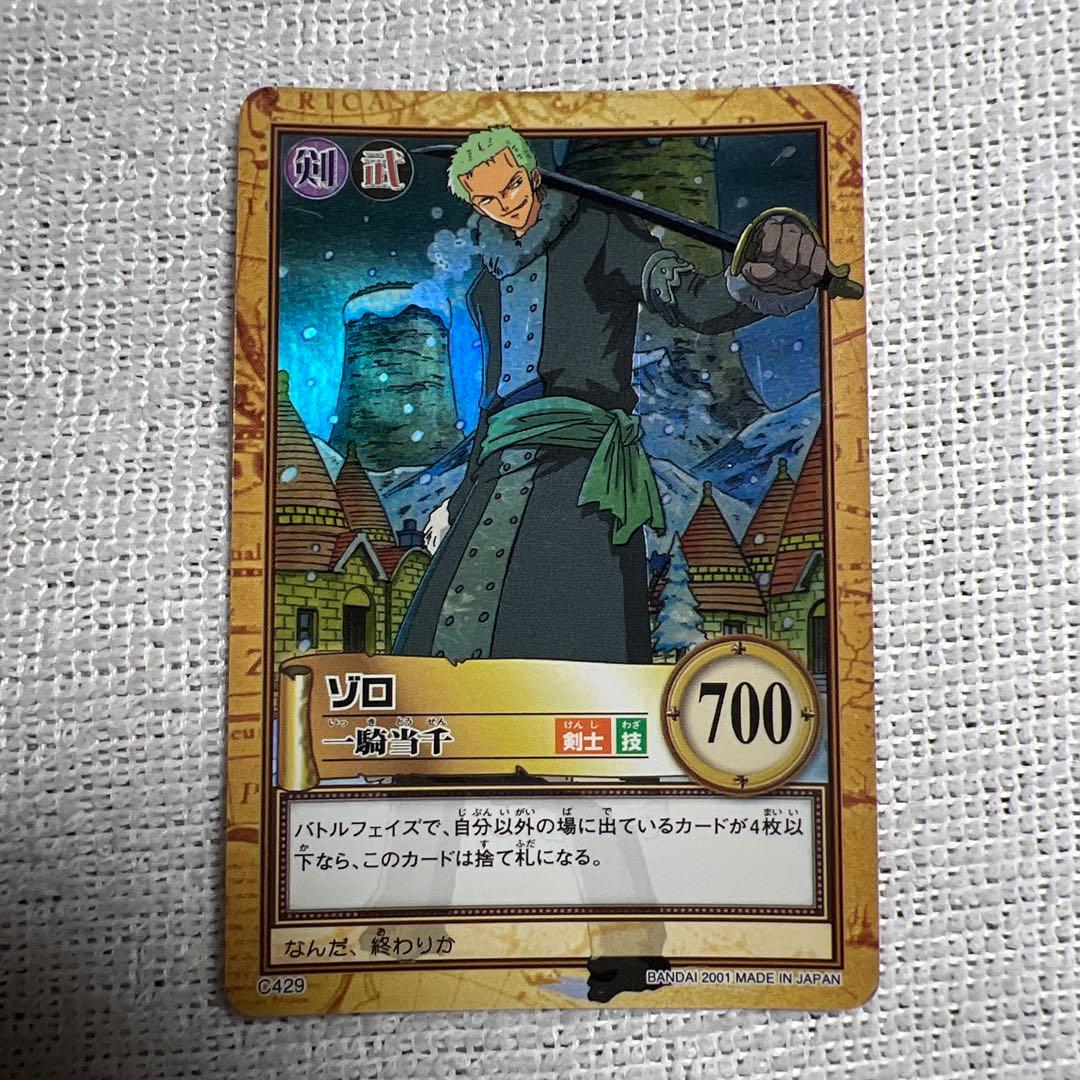 One Piece Roronoa Zoro — Japanese