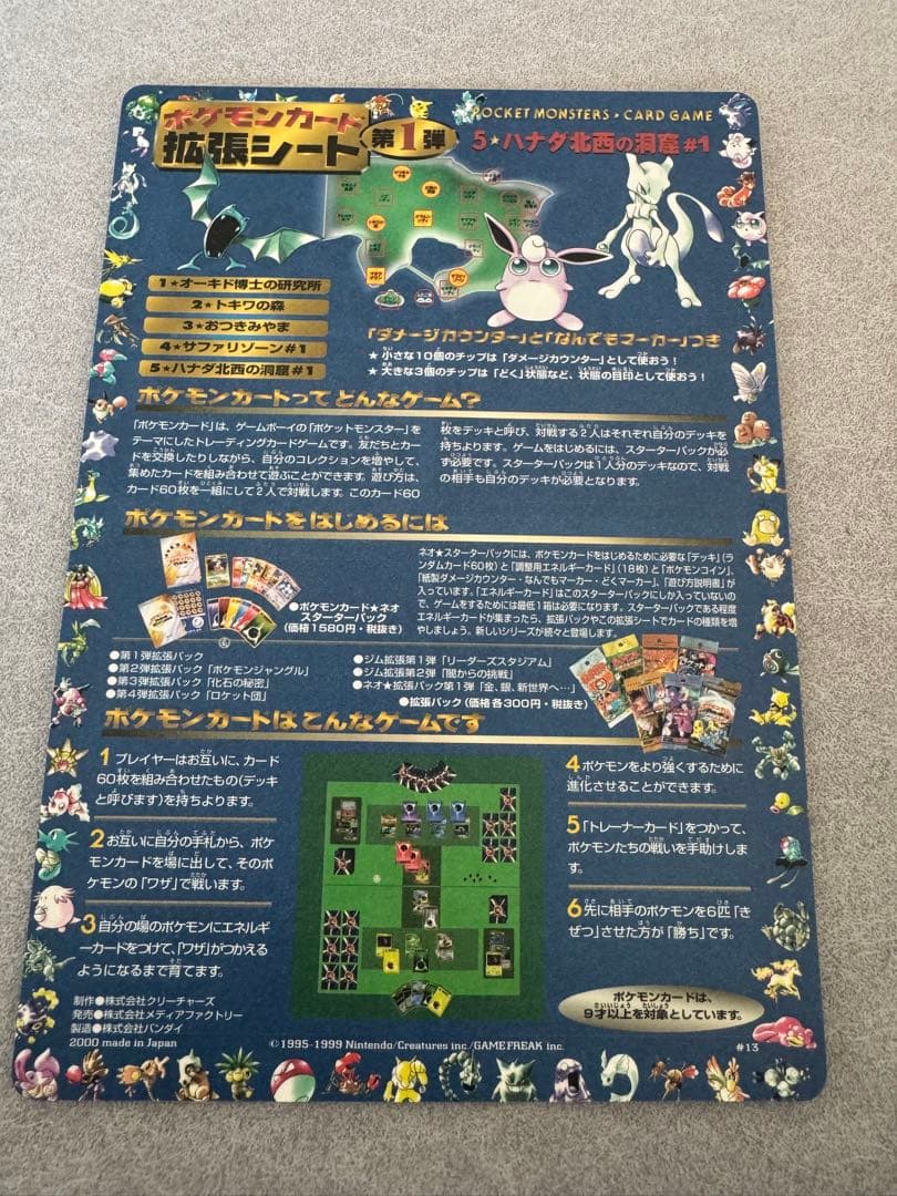 Pokemon Pokemon Card Expansion Sheet Series 1 5☆ Hanada Northwest Cave #1 Unpeeled Pack — Japanese