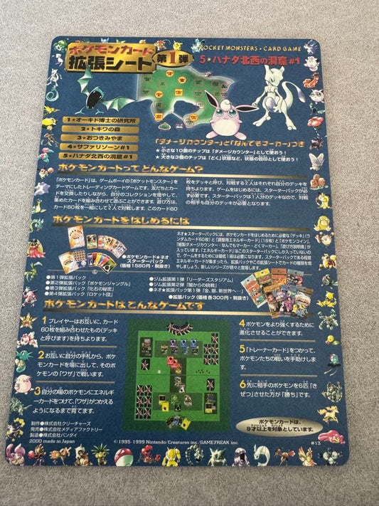 Pokemon Pokemon Card Expansion Sheet Series 1 5☆ Hanada Northwest Cave #1 Unpeeled Pack — Japanese