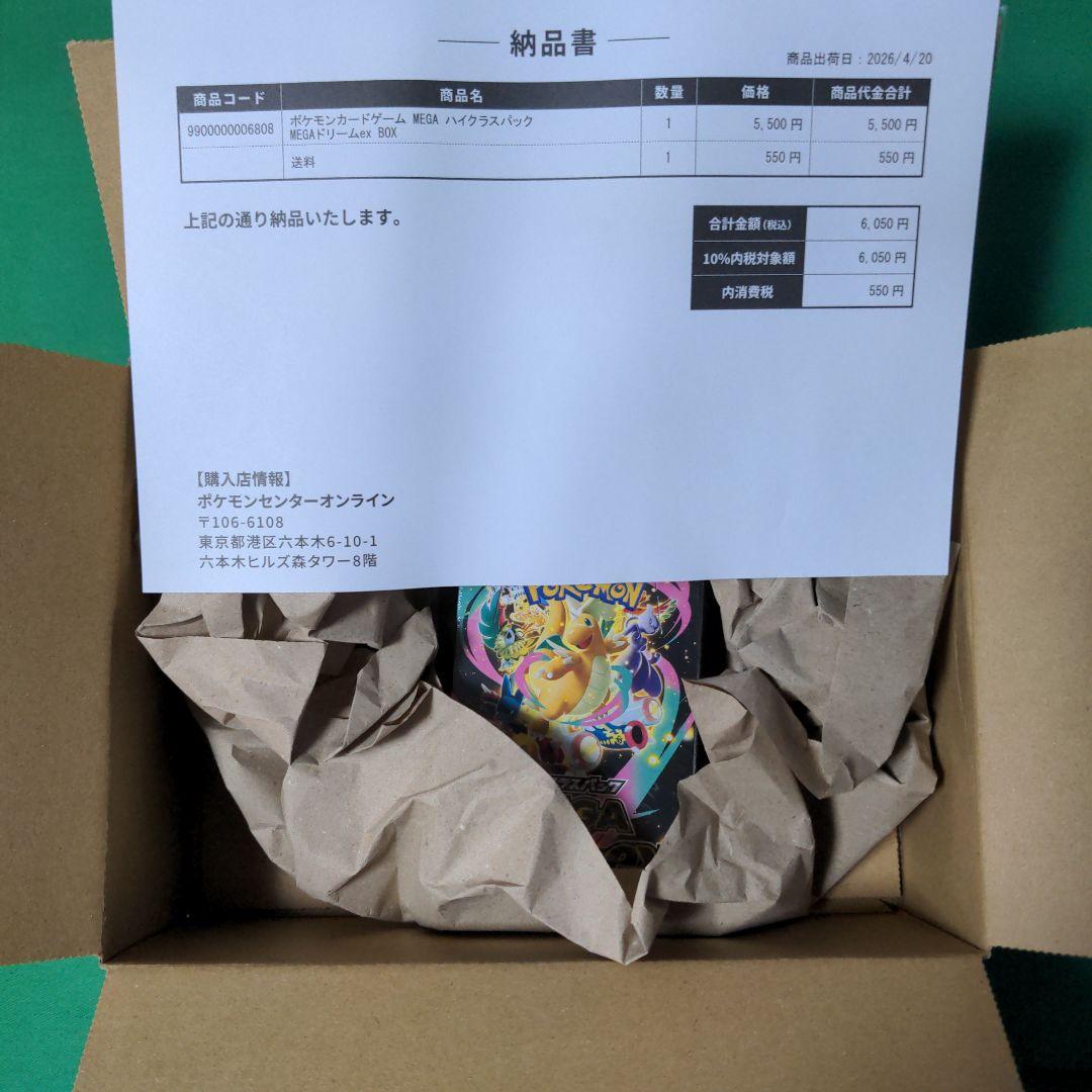 Pokemon Shrink-wrapped Pokémon Card Mega Dream ex Box — Japanese