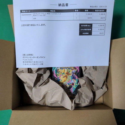 Pokemon Shrink-wrapped Pokémon Card Mega Dream ex Box — Japanese