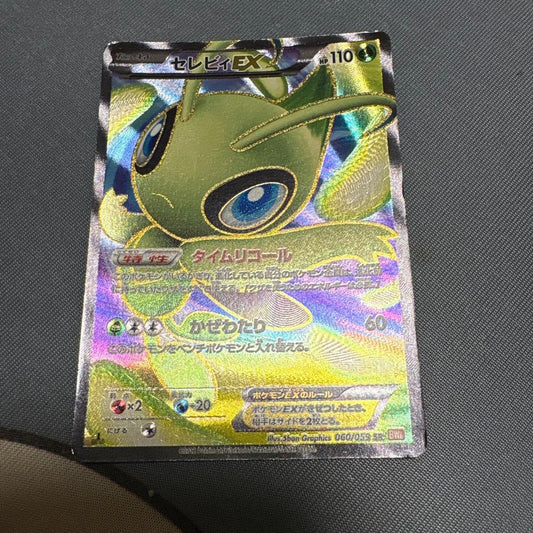 Pokemon Celebi ex SR — BW Expansion Pack Cold Flare 060/059 — Japanese