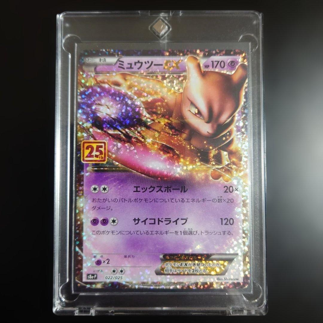 Pokemon Mewtwo ex ANNIVERSARY — 7/2 — Japanese