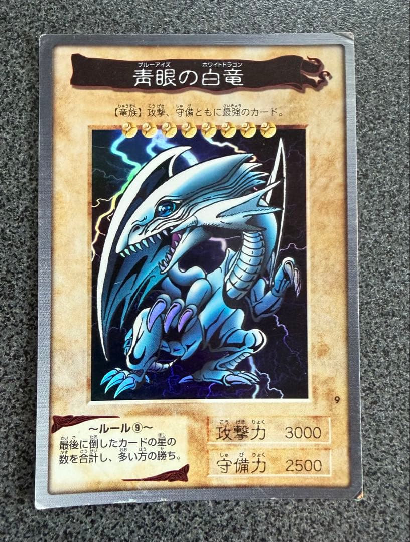 Yu-Gi-Oh Blue-Eyes White Dragon — Japanese