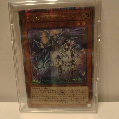 Yu-Gi-Oh White Forest Saint Lizette 25th — Japanese
