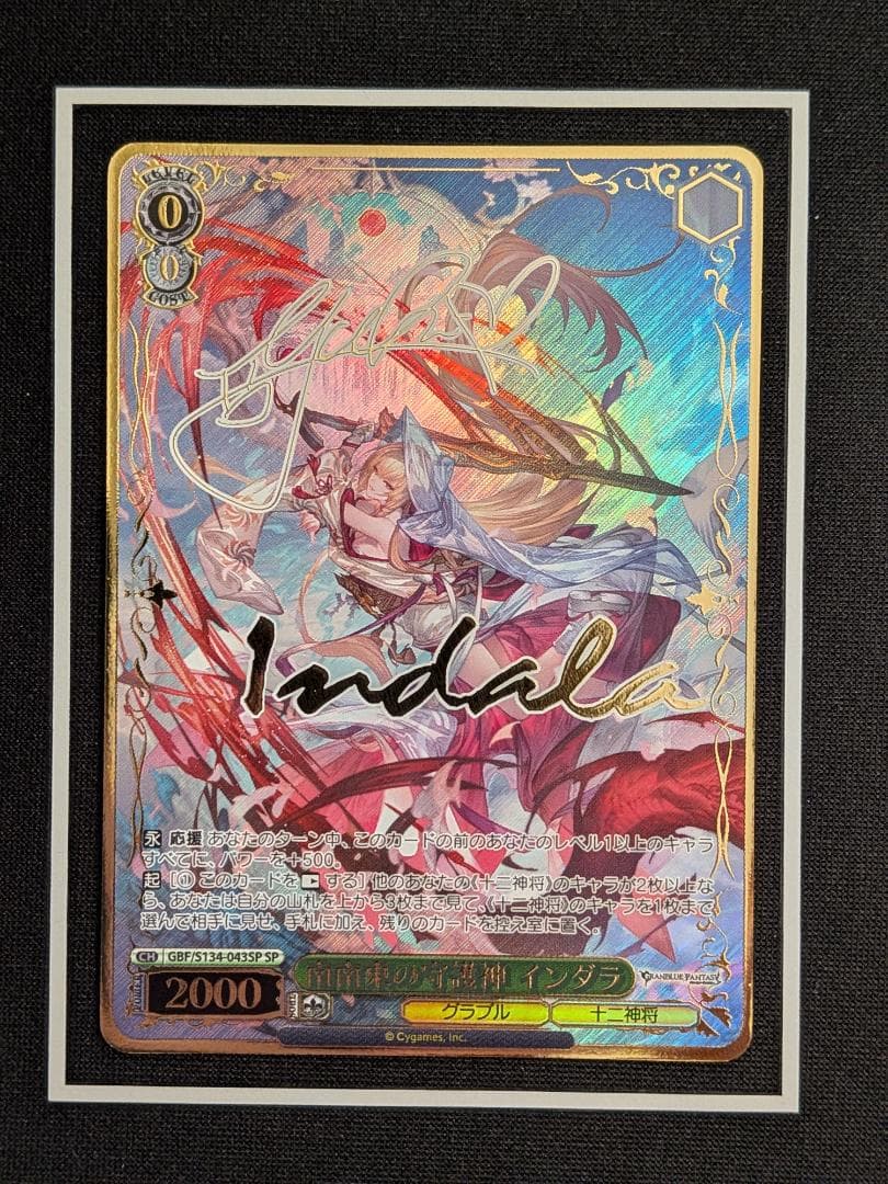 Indra, Guardian of South-Southeast — Japanese