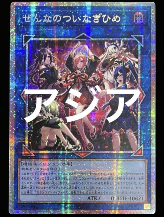 Yu-Gi-Oh Yu-Gi-Oh! Zenna no Tsuna Gin Hime Prisma Asia — Japanese