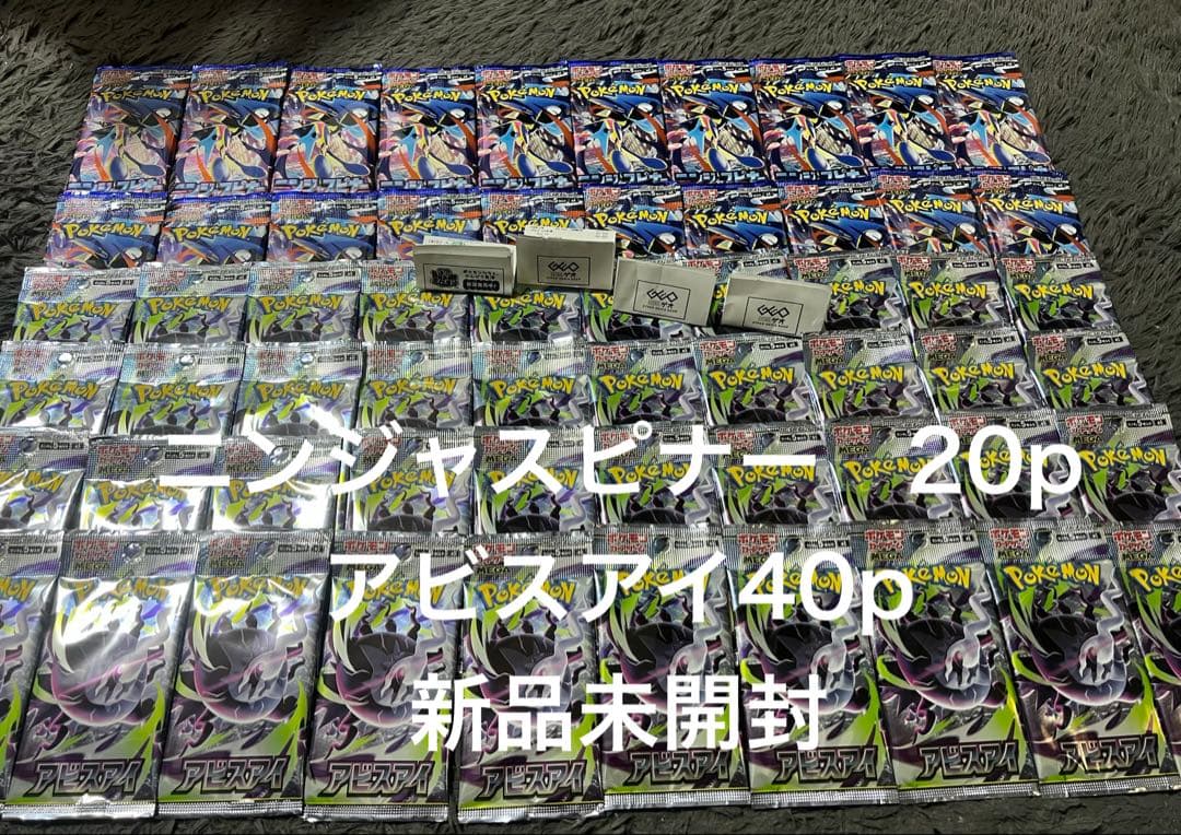 Pokemon Pokémon Card Ninja Spinner Abyss Eye Pack — Japanese