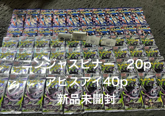 Pokemon Pokémon Card Ninja Spinner Abyss Eye Pack — Japanese