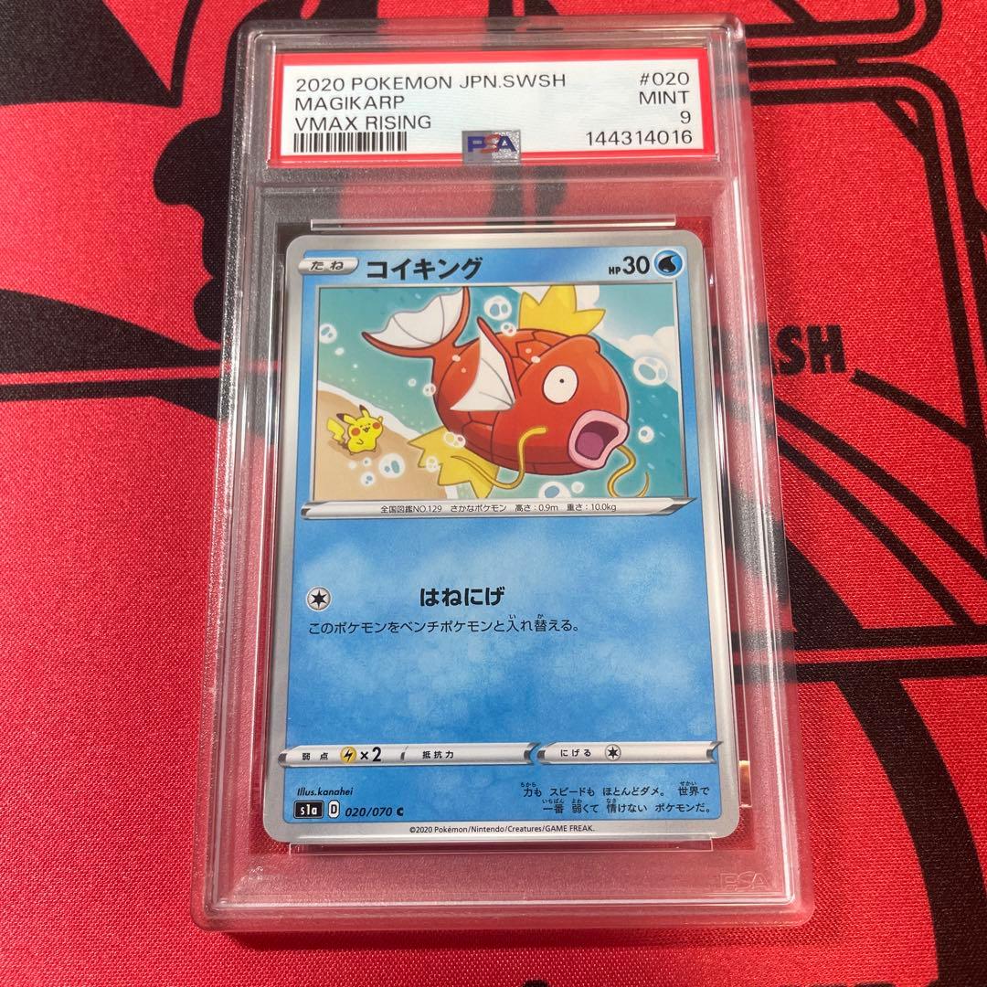 PSA 10 Pokemon Magikarp C/● — S Enhanced Expansion Pack VMAX Rising 020/070 — Japanese