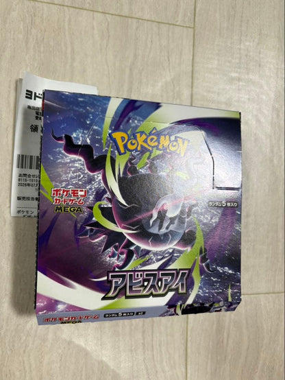 Pokemon Abyss Eye Box — Japanese