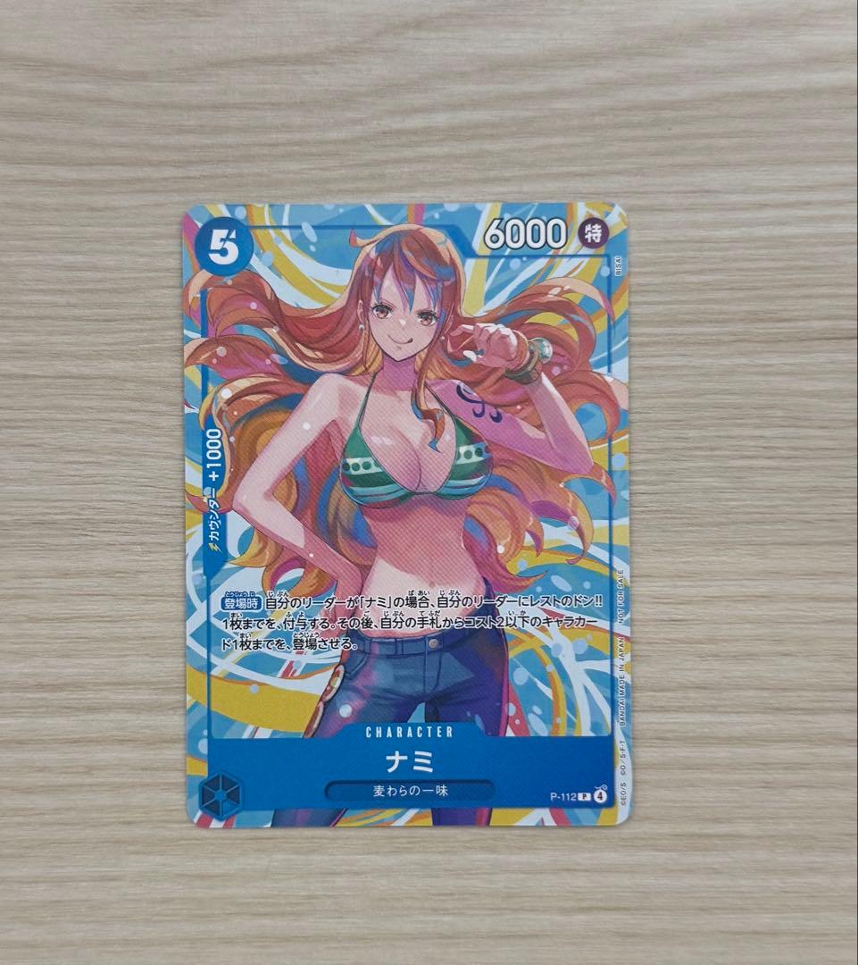 One Piece Nami — Japanese