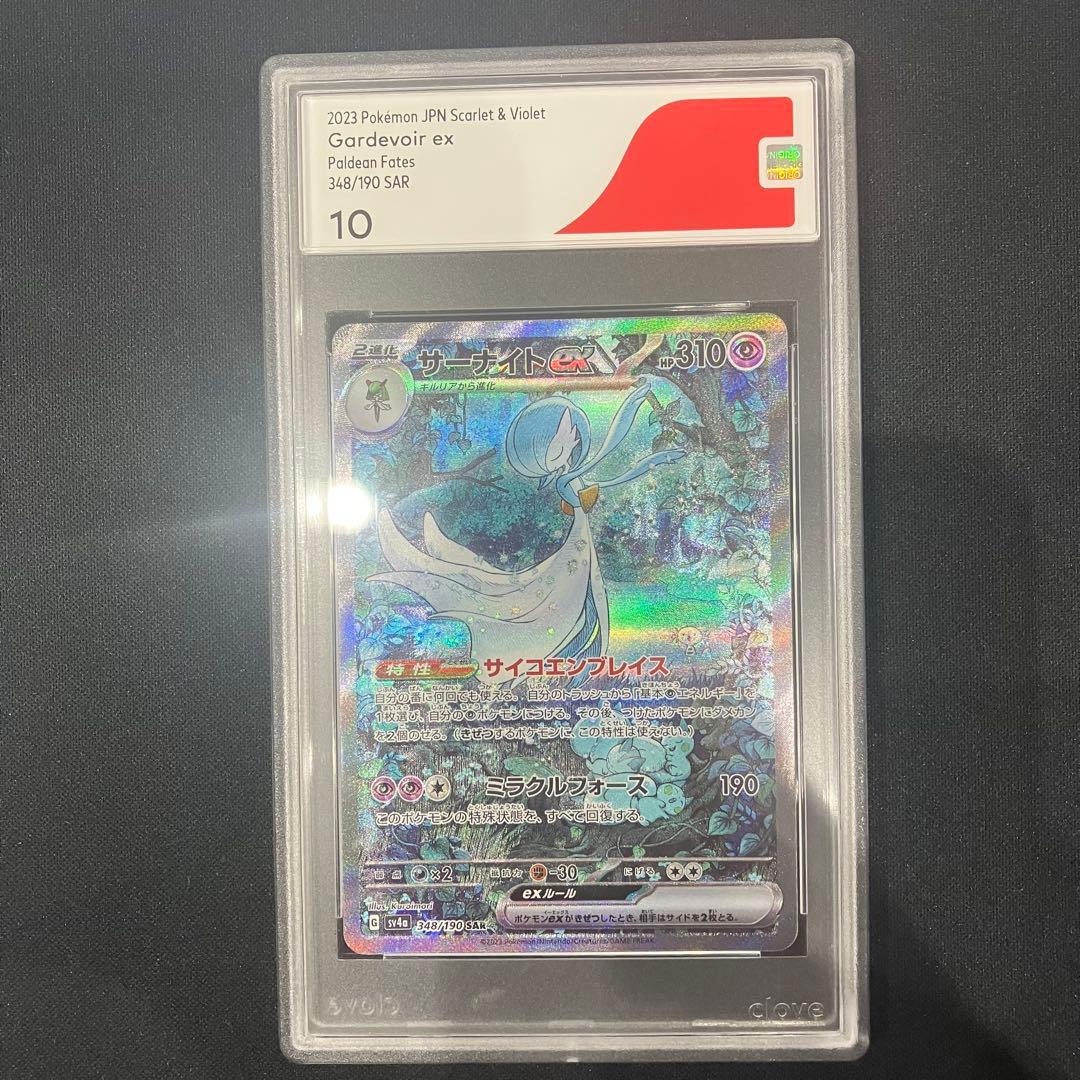 PSA 10 Pokemon Gardevoir ex — 348/190 — Japanese